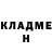 Кетамин ketamine King's glans