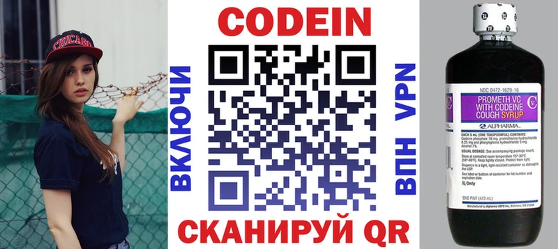 купить  сайты  Ессентукская  Кодеин напиток Lean (лин) 