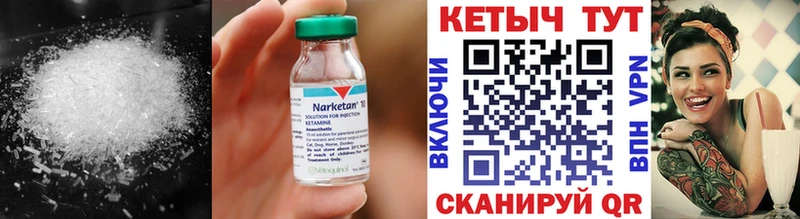 Кетамин ketamine  где можно купить наркотик  Ессентукская 